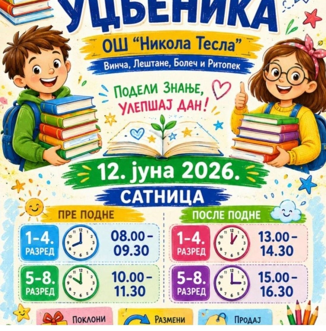 Velika akcija razmene, prodaje I poklanjanja školskih knjiga