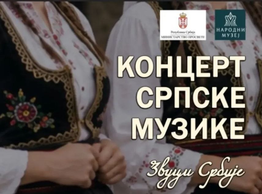 Koncert srpske muzike u Narodnom muzeju