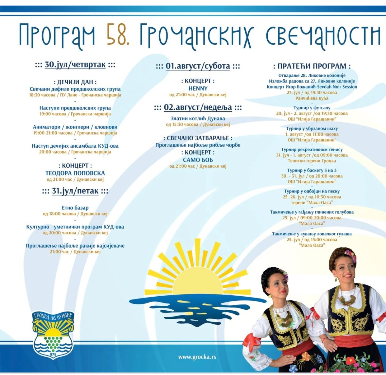 Program 58.Gročanskih svečanosti