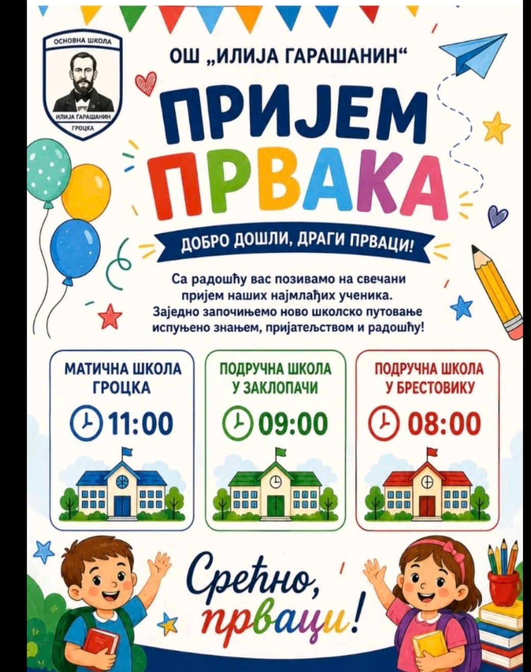 Prijem prvaka OŠ ,,Ilija Garašanin"