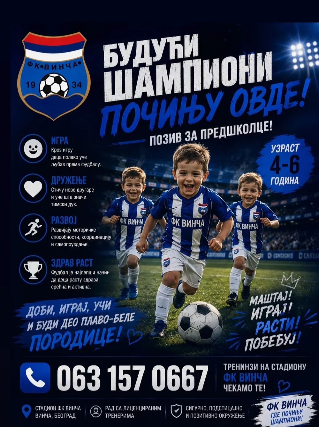 Fudbal za najmlađe: FK vinča poziva nove članove