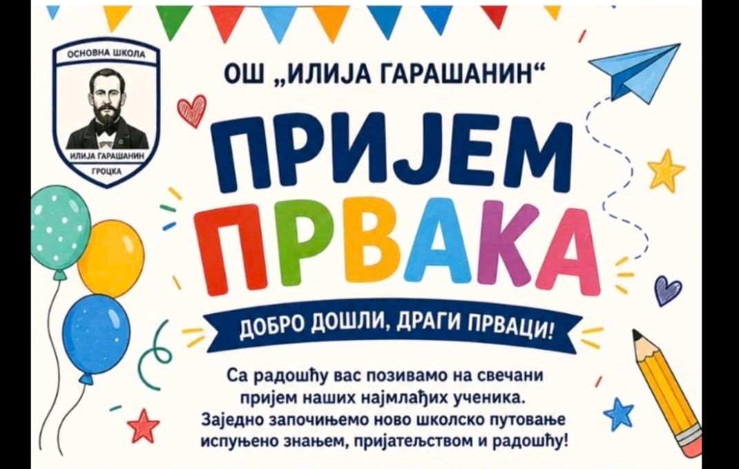 Prijem prvaka OŠ ,,Ilija Garašanin"