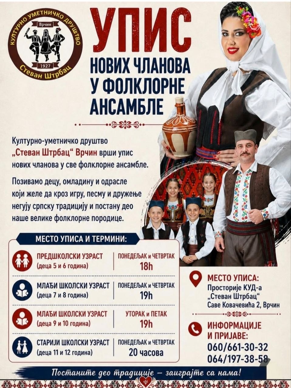 KUD „Stevan Štrbac“ iz Vrčina upisuje nove članove u folklorne ansamble