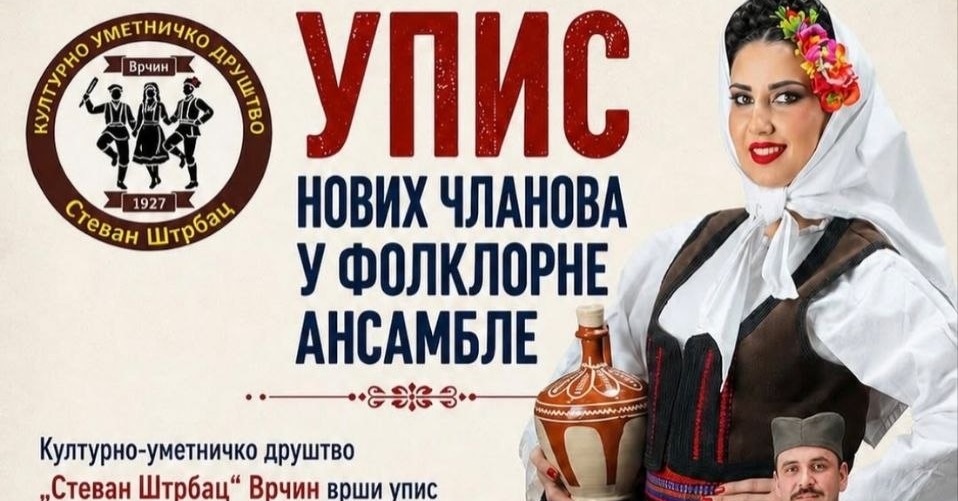 KUD „Stevan Štrbac“ iz Vrčina upisuje nove članove u folklorne ansamble