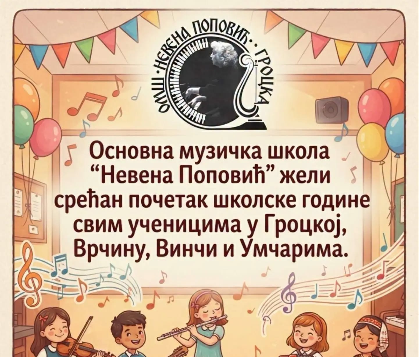 Muzička škola „Nevena Popović“ čestitala je đacima u Grockoj, Vrčinu, Vinči i Umčarima početak školske godine