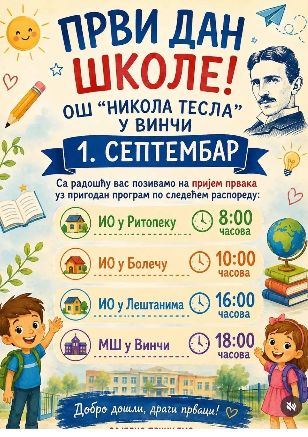 Prvaci OŠ „Nikola Tesla“ biće 1. septembra svečano dočekani u Vinči, Ritopeku, Boleču i Leštanima