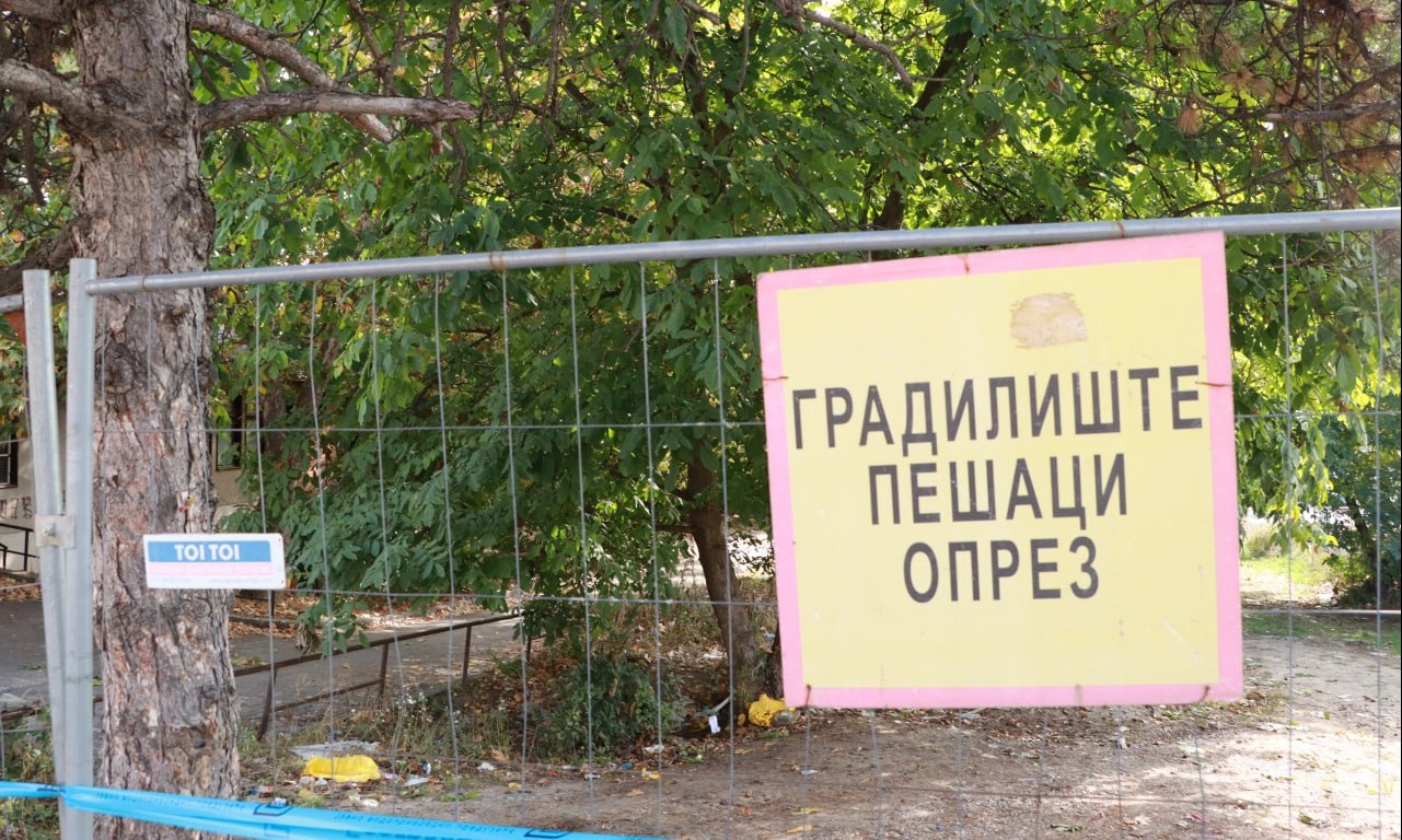 Rušenje nekadašnjeg objekta Doma zdravlja u Vinči