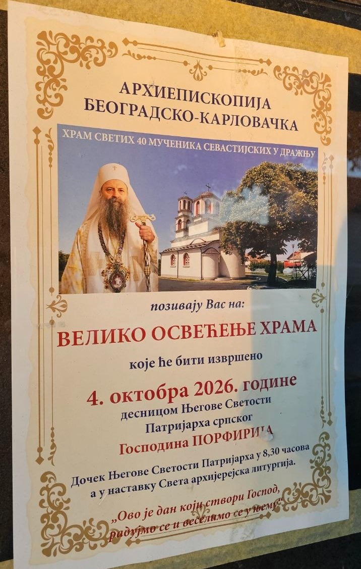 Veliko osvećenje hrama Svetih 40 mučenika Sevastijskih u Dražnju